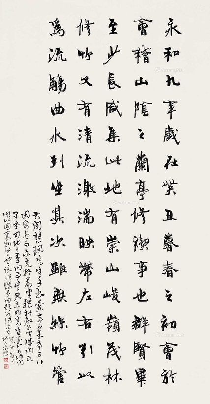 周慧珺 楷书“兰亭序” 镜心