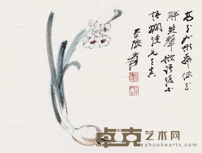 张大千 水仙图 镜片 31.5×41cm