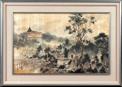 傅益瑶 风景 额装
