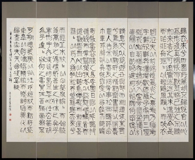 爱新觉罗毓嶦 书法六曲屏风 屏风