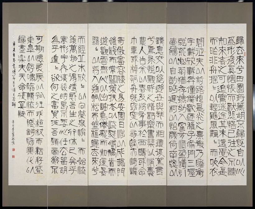 爱新觉罗毓嶦 书法六曲屏风 屏风
