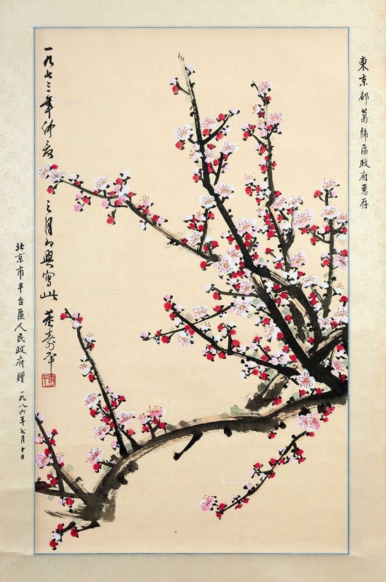 董寿平 梅花 挂轴