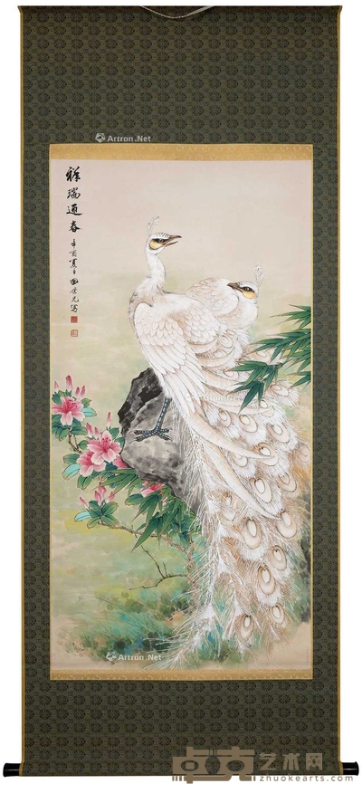 田世光 孔雀図 挂轴 133×68cm