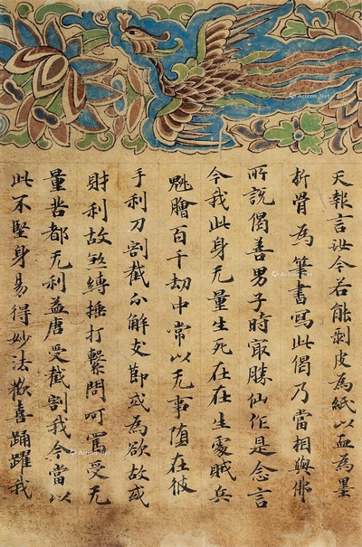 佛经 マクリ镜片