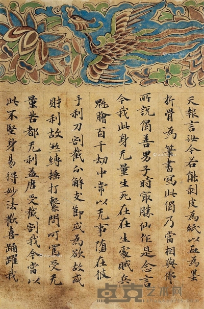 佛经 マクリ镜片 27×17.5cm