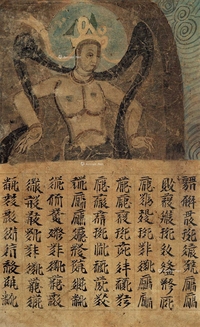 西夏经 マクリ镜片