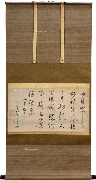 独立 书法 挂轴