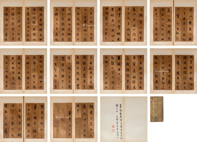 刘大绅 寄庵刘公墨迹册页 册页