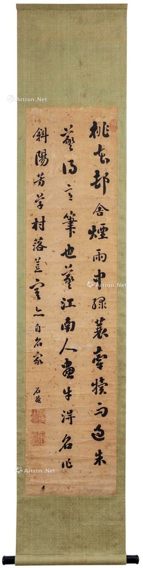 刘墉 三行书 挂轴