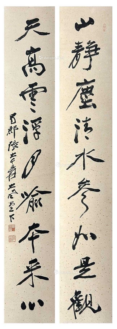 张大千 款  行书 九言联