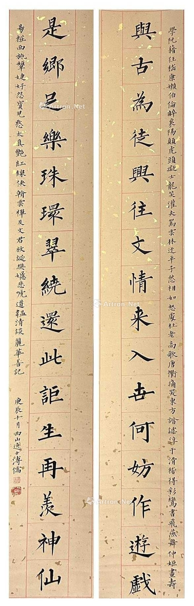 溥儒 款  十六言对联