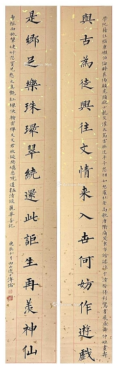 溥儒 款  十六言对联