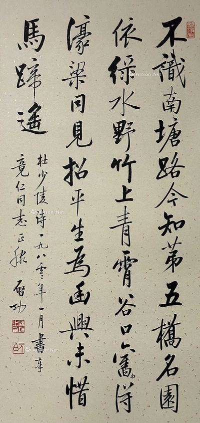 启功 款  书法 镜心