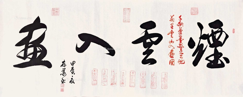 张存义 烟云入画
