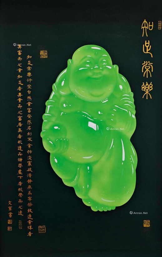 郭文军 知足常乐
