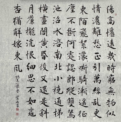 管俊 款 书法 软片