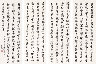 沈尹默 行书梅花十首 立轴