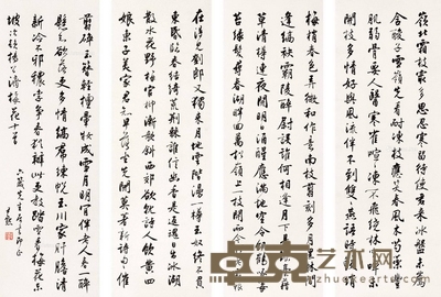 沈尹默 行书梅花十首 立轴 77×26cm×4
