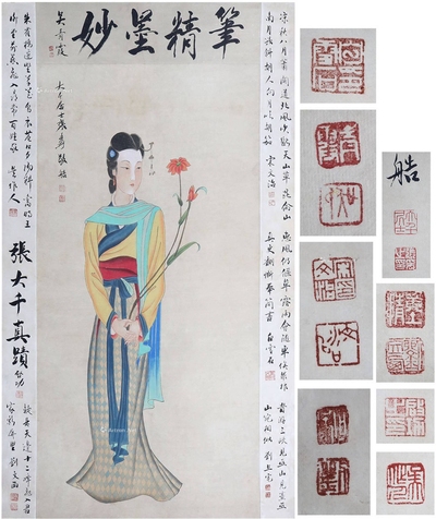 张大千 仕女图