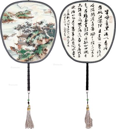 汪家芳 松间闲谈 成扇