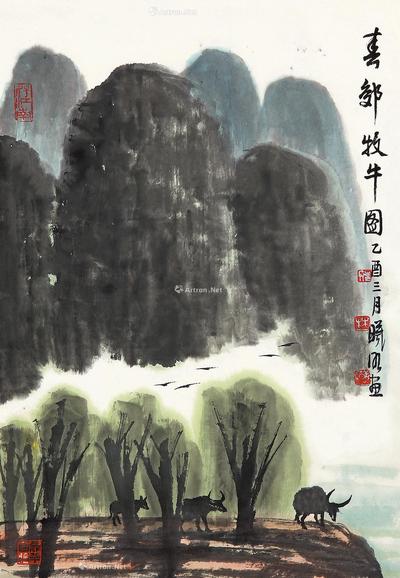 林曦明 春郊牧牛 镜片