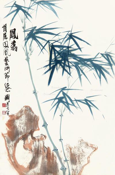 刘旦宅 凤翥 软片