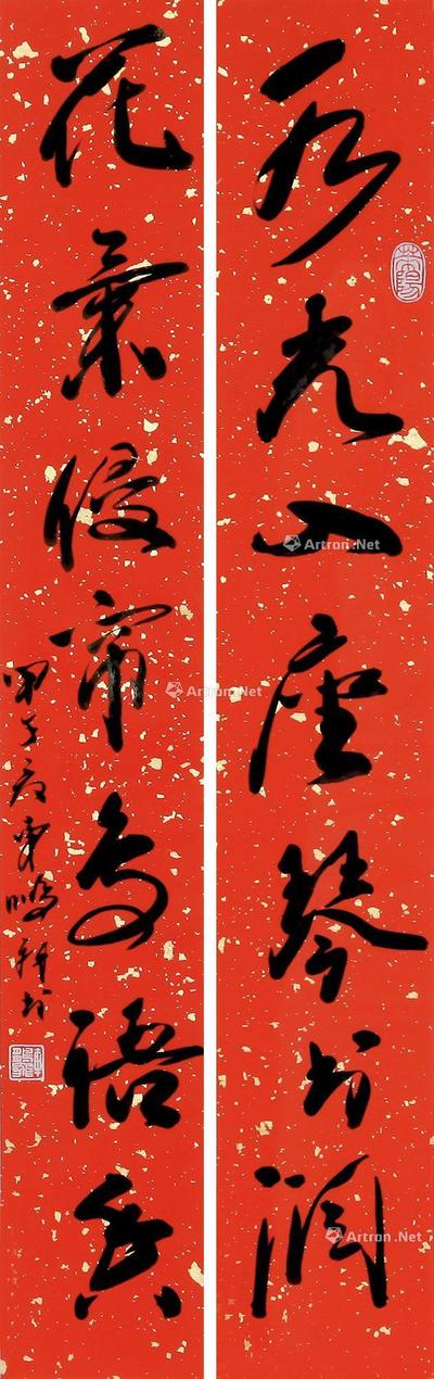 车鹏飞 对联 镜片连框