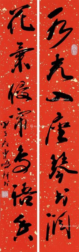 车鹏飞 对联 镜片连框