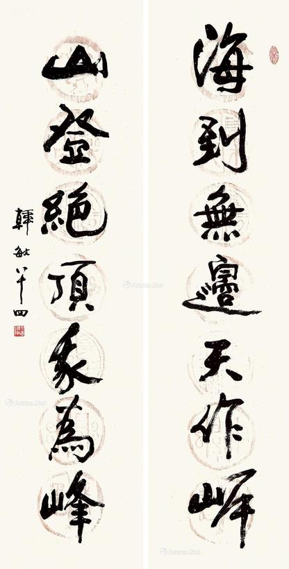 韩敏 山登绝顶我为峰 软片