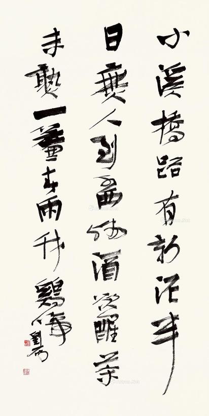 刘一闻 小溪桥路 软片