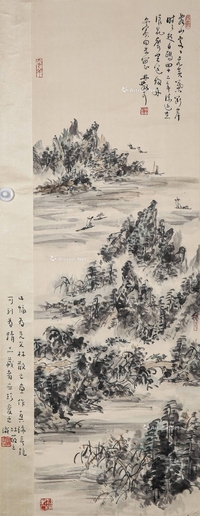 林散之 湖心泛舟