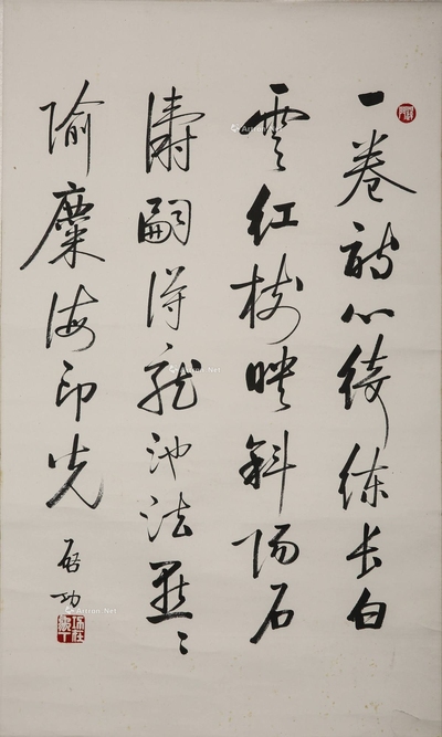 启功 书法一