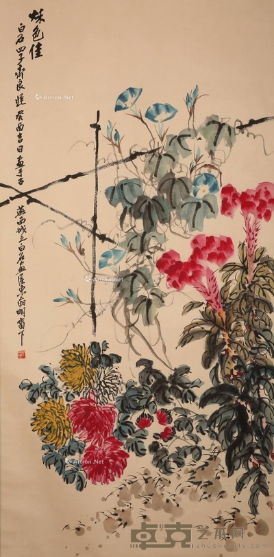 齐良迟 烁色佳 136×67cm