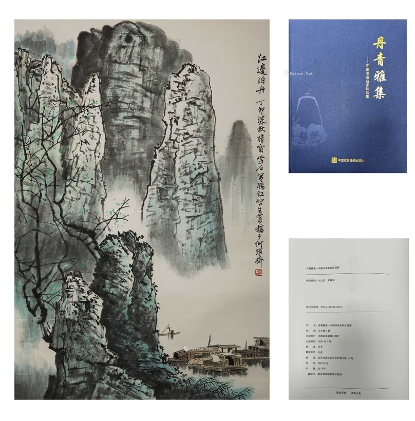 白雪石 江边泛舟