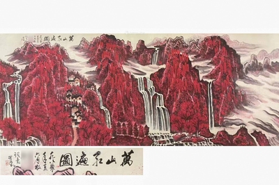 李可染 款 万山红遍 （一件）