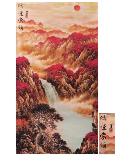 李可染 款 鸿运当头 （一件）