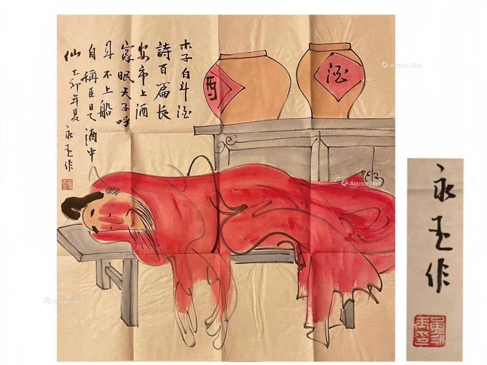 黄永玉 款 太白醉酒图 （一件）