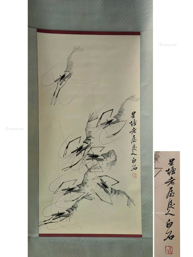 齐白石 款 群虾图 （一件）