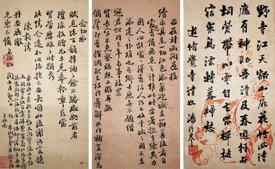 梁同书 潘龄皋 信札二通 信札