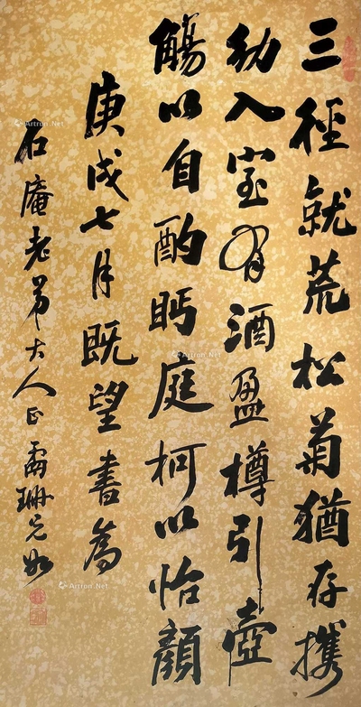 张霖如 书法 立轴