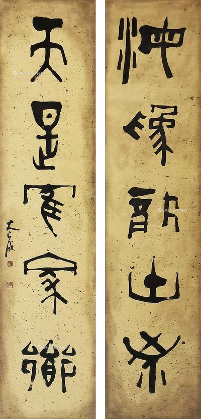 宁斧成 行书五言联 屏轴
