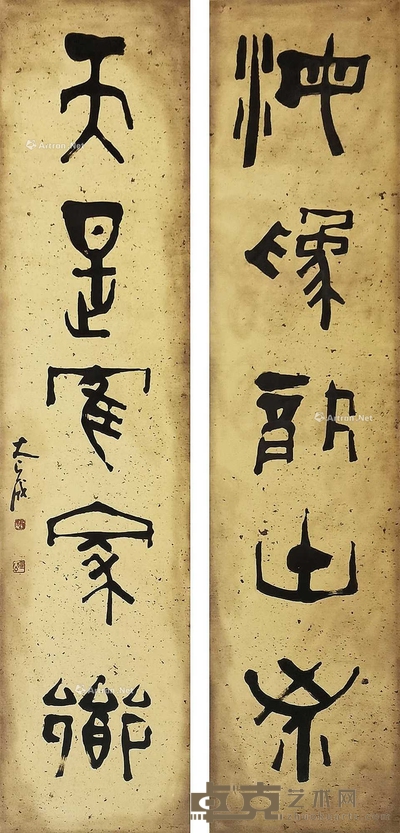 宁斧成 行书五言联 屏轴 130×30cm×2