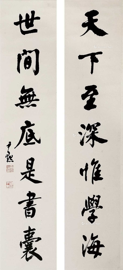 沈尹默 书法对联 屏轴