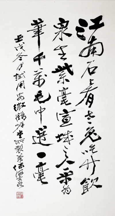 何海霞 1982年作 书法 镜片