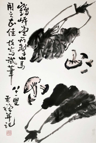 李苦禅 青菜蘑菇 镜片