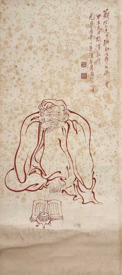 张善孖 1924年作 无量寿佛 立轴