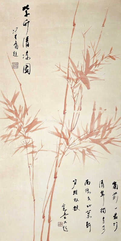 冯其庸 朱竹图 立轴