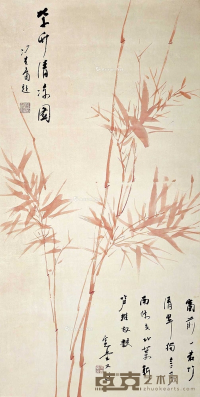 冯其庸 朱竹图 立轴 112×57cm