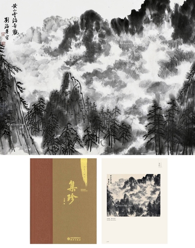刘海粟 近代 黄山云海 镜心