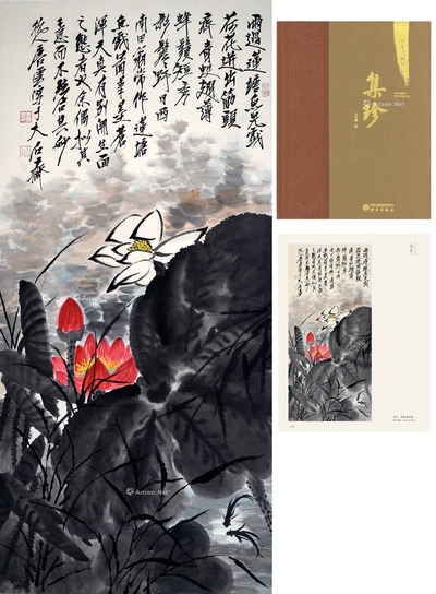 唐云 近代 莲塘鱼戏图 立轴